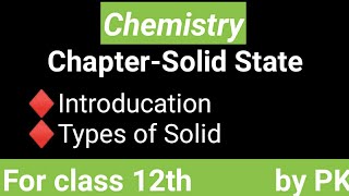 Solid State class 12 Chemistry | Solid State L - 1 | Classification of Solid | By Pk Mam