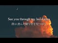 【和訳】No Sleep - Martin Garrix