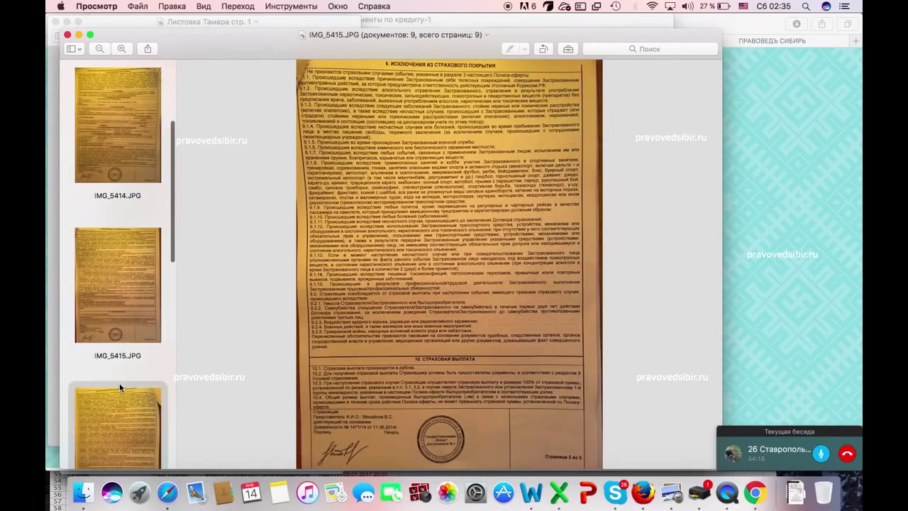 Кредитный договор это вексель(ценная бумага)! Документально доказано ...