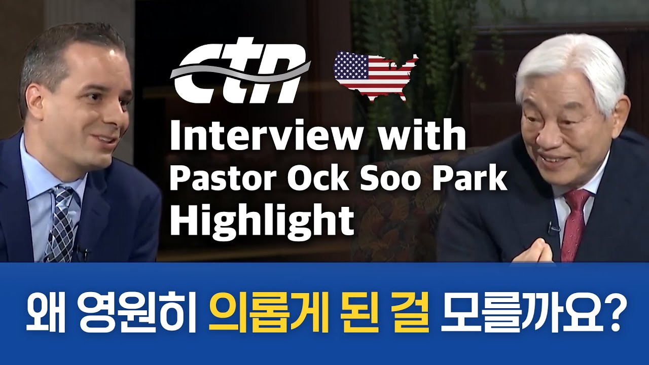 Pastor Ock Soo Park(박옥수 목사) had an interview on CTN - On June 22, 2021