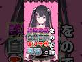 声優あるある:詐欺電話を自動音声のモノマネで撃退した話 #vtuber #あるある #おもしろ