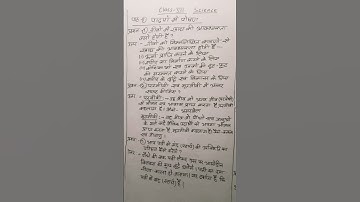 Class-7 Science Lesson-1 पादपों में पोषण #विज्ञान #video #study