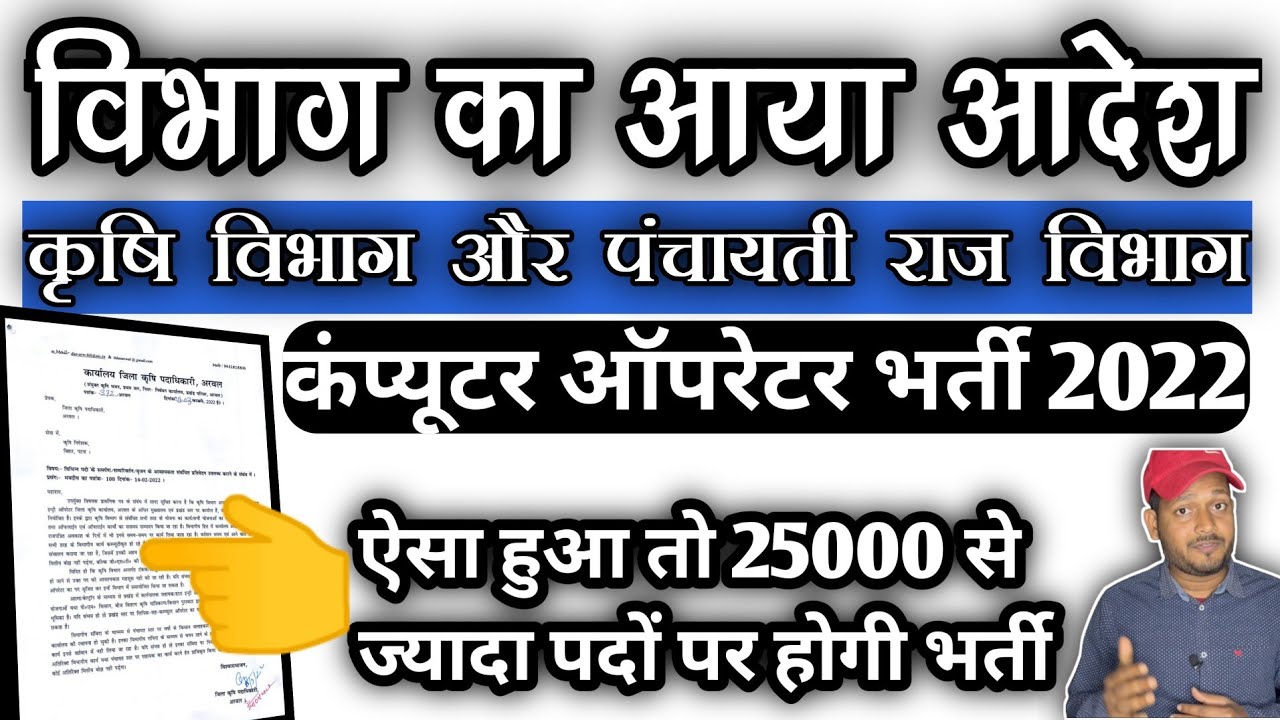 Bihar Block Job Vacancy 2022 New vacancy 2022 DATA ENTRY OPERATOR