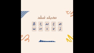 Learn Rohingya Language with Rvision Education Series – | Full Video link in description |