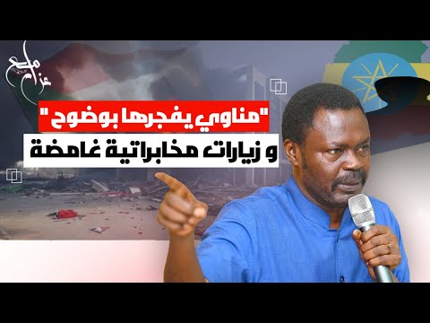 مناوي يفجرها من داخل بورتسودان هل اقتربت حرب الكرامة 2