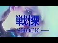 X (X JAPAN) VANISHING LOVE PV HD 1989
