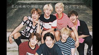 【歌詞動画】Let Go / BTS