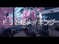 教室(春)のドット絵メイキング【ゆっくり実況】