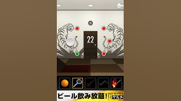 Dooors - Level 22 - Walkthrough