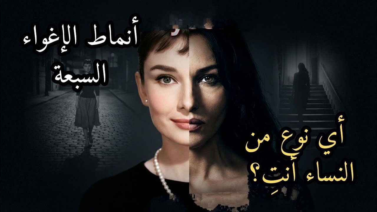 كيف تجعلينه يدمن وجودك؟ أسرار 