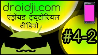 [Hindi हिंदी]#4-2 How to override View.onDraw?