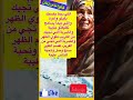 قالت جدة اللي ديما يضحك بكيتو واعرة قالو ناس زمان Subscribe Trending Shorts Viral قالت جدة اللي ديما يضحك بكيتو واعرة قالو ناس زمان Subscribe Trending Shorts Viral