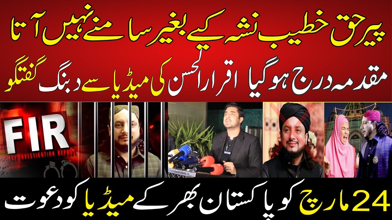 Икрар уль Хасан Сайед |  Мера Пенджаб