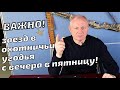 Новые правила охоты 2021. ВАЖНО! Как трактуют чиновники заезд в угодья накануне открытия охоты!