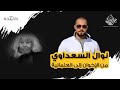 نوال السعداوي من الإخوان إلى العلمانية Abdullah Rushdy عبدالله رشدي 
