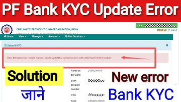 PF Dear Member your mobile number linked with UAN doesn