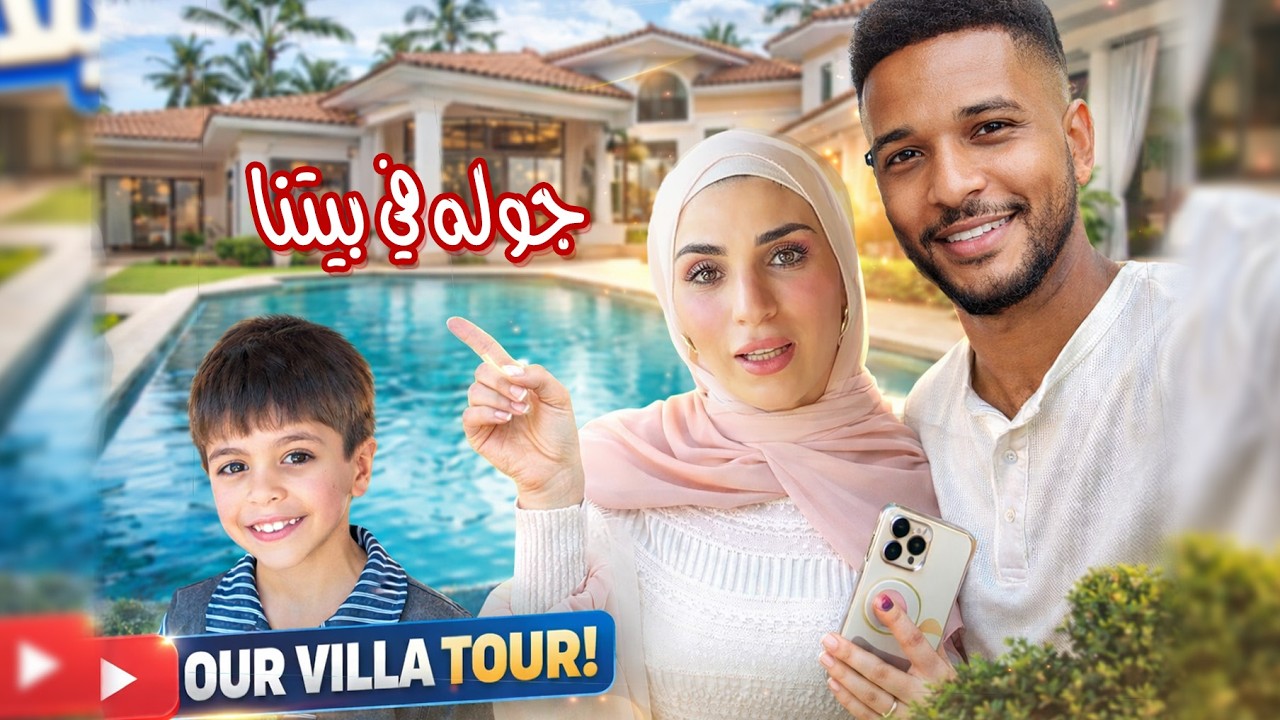 جولة في الفيلا تبعتنا في بالي Our Villa Tour