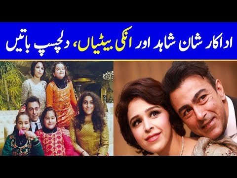 Shaan Shahid Daughters | Here are some interesting Facts