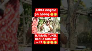 Bj Media Tukel Dekha Comedy Part 2