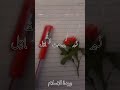 والمسلم صار مريب ترند 