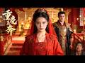 【Multi Sub】她阔出一切助夫君登上帝位却被他害得惨死,重生后她收回爱意,看他从神坛坠入地狱悔恨终生 🌸 Mini-drama 🌸MTDJ