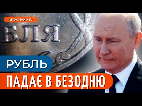 ТЕРМІНОВА нарада путіна