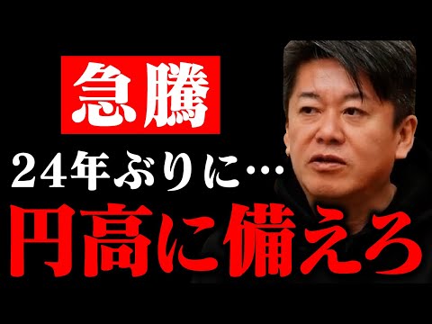 【ホリエモン】アメリカのさらなる利上げでインフレ抑制の姿勢が鮮明になりました。人手不足の原因はSNSです。