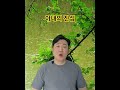 선비가 놀란 사연
