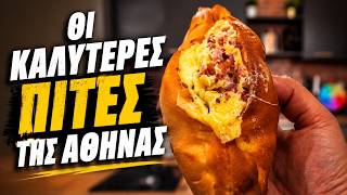 Οι καλύτερες πίτες της Αθήνας?