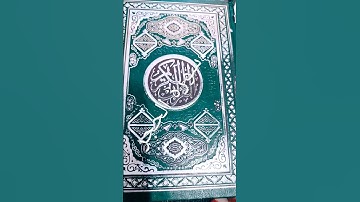 سورة الحجر الآية 97