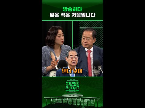 “한덕수, 정치할 사람 아니라는 <strong>뜻</strong> 맞죠? #정치컨설팅 #스토브리그 #<strong>shorts</strong>