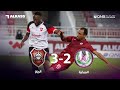 أهداف المباراة | #المرخية 2 - 3 #الريان