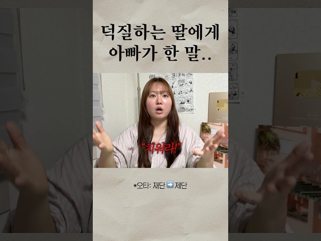 아빠 죄송해요