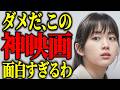 【傑作映画5選】寝る前に観てはいけないノンストップ映画を紹介します【プライムビデオ】