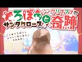 【アニメ 読み聞かせ絵本】クリスマスに読んでほしい絵本|子供向け教育 | アニメ | 動画 |