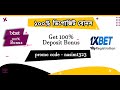 How to 1xbet Deposit via Agent 2021/ 1xbet Deposit Problem ...