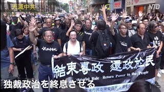 国殤の日六区同時デモ：香港島銅羅湾【香港10月1日】香港「沒有國慶 只有國殤」遊行