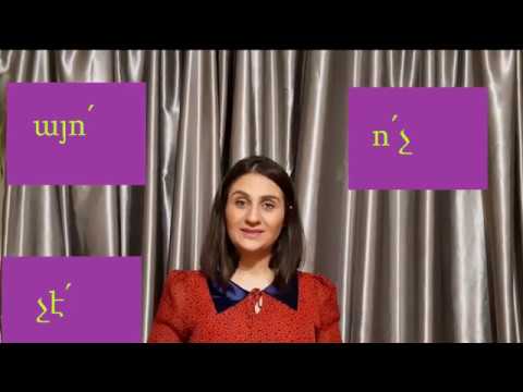 Video: Ի՞նչ եք սովորում 5-րդ դասարանում: