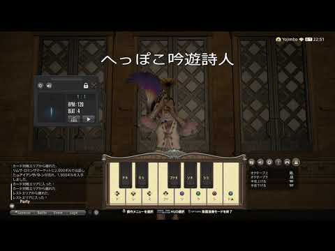 【FF14】へっぽこ吟遊詩人 『ハトと少年』