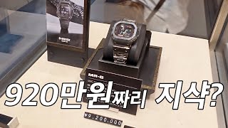 A Tour of the Swatch Gangnam Flagship and Casio Store Dosan (ft. Swatch Trade-in Sale, Casio Cafe)