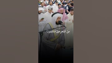 جزء الثامن من #سورة_السجدة، للشيخ/#أحمد_النفيس. #تلاوة_خاشعة #القرآن_الكريم #اكسبلور #explore