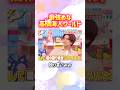 彼の周りだけ世界線違う#キンプリ