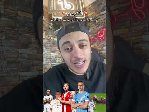 كييييييليان مباااااابى ريال مدريد