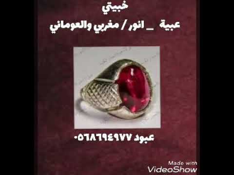 خبيتي عبية انور مغربي والعوماني
