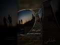 خذني معك لاصير جسم بلا روح 2019 تصميم جمال الشراري
