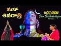 Isha Adiyogi LASER SHOW 4k Full Video 15mins || Chikkaballapur Isha Divya Darsan