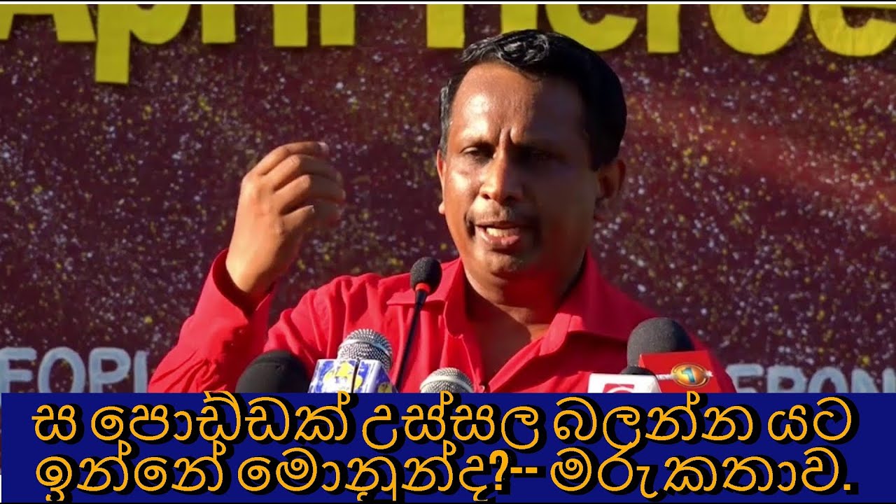 ආපු ගමන් දීපුවත් ගන්නවා කීව අපි හිතුවේ කියපු විදිහට මුන් ඉන්දියාවේ වරය