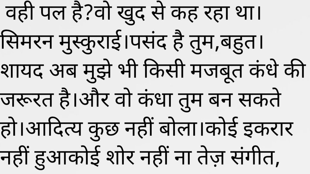 Love Story ❤️❤️/romantic/emotional love story/#man our kahani