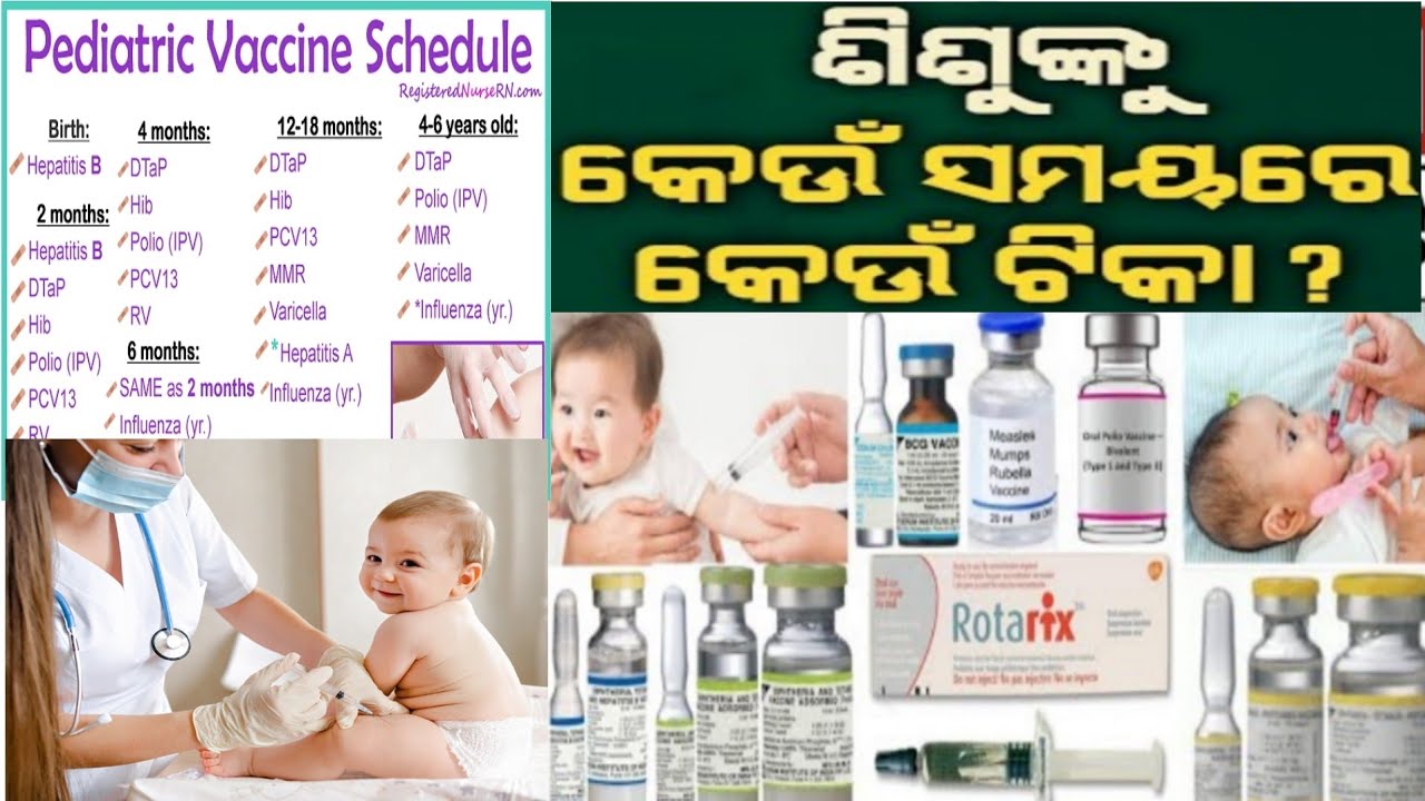 immunization schedule odia || vaccine chart in odia | polio vaccine ...