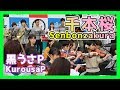 黒うさP/千本桜(オーケストラ)朝♪クラ~Asa-Kura~